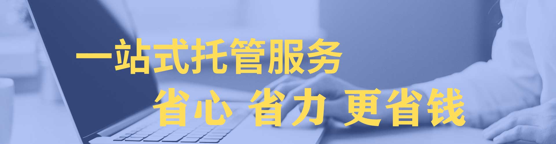 丹凤信息流托管