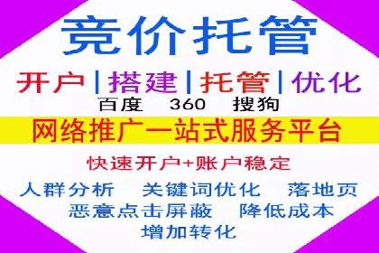 案例解析：SEM代运营服务公司助力企业品牌形象塑造